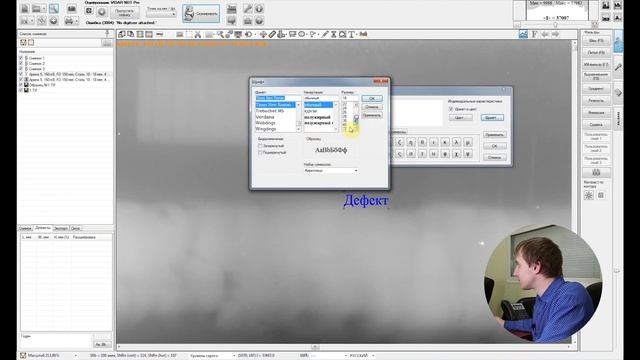 X-Vizor программное обеспечение для компьютерной радиографии. Обзор