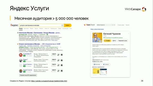 Как занять все места в топе Яндекса - Обзор инструментов Яндекса для бизнеса смотреть онлайн