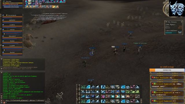 Lineage 2 HF x3 RPG club 25.01.17 утренний стрим экспа ММ ДВ пиявки смотреть онлайн