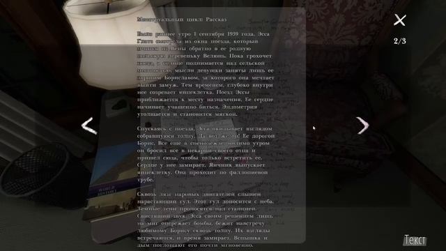Gone Home "секретные" журнальчики смотреть онлайн