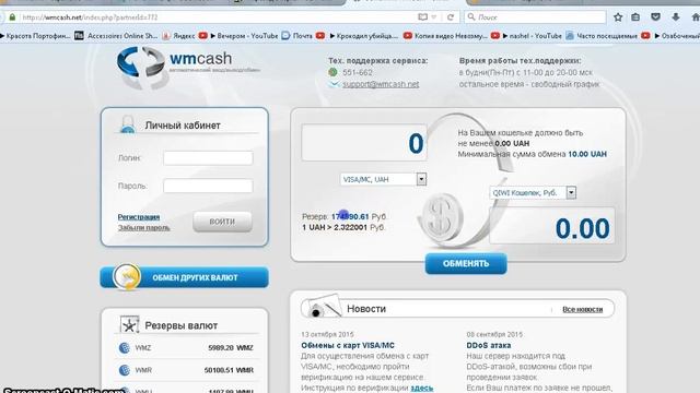 Как пополнить Киви кошелек с банковской карты??? смотреть онлайн