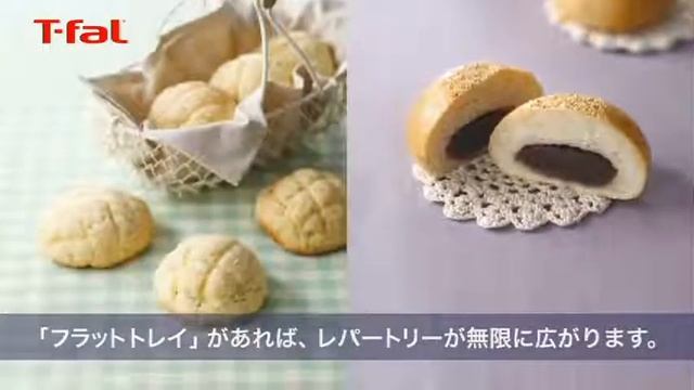 ホームベーカリー「ブーランジェリー」/T-fal смотреть онлайн