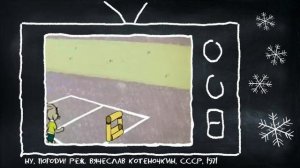 Советские игровые автоматы