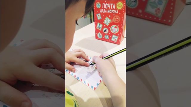 Письмо Деду Морозу. смотреть онлайн