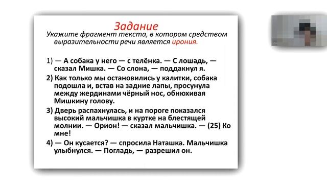 Русский язык. Подготовка к ОГЭ. Задание 7, часть 1.