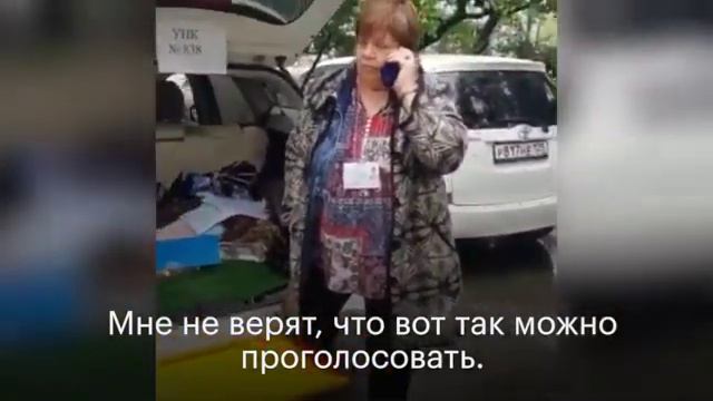 Багажник, лавочка у дома или в поле у комбайна / избирательные участки смотреть онлайн