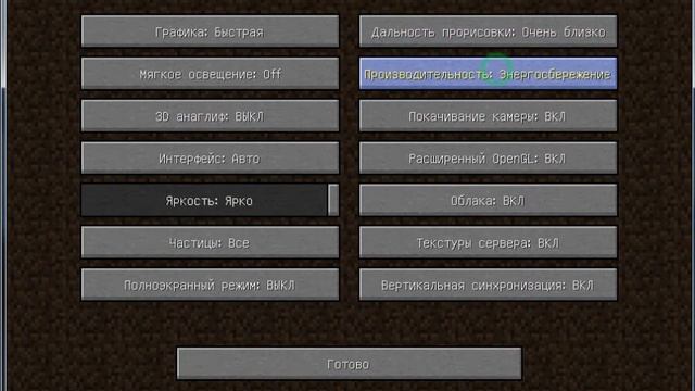 Как сделать больше фпс в minecraft 1.5.2 смотреть онлайн