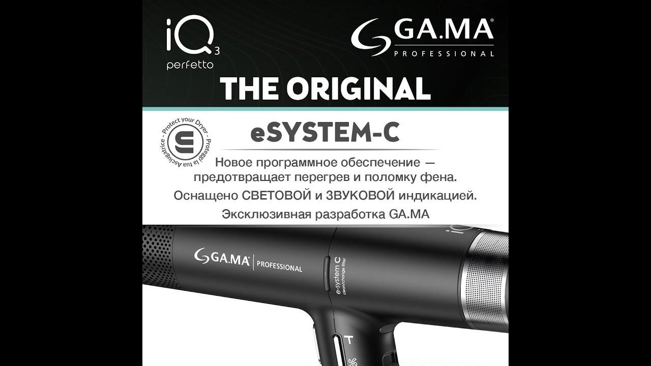 Распаковка фена IQ3 Perfetto by @hairdresserstv смотреть онлайн
