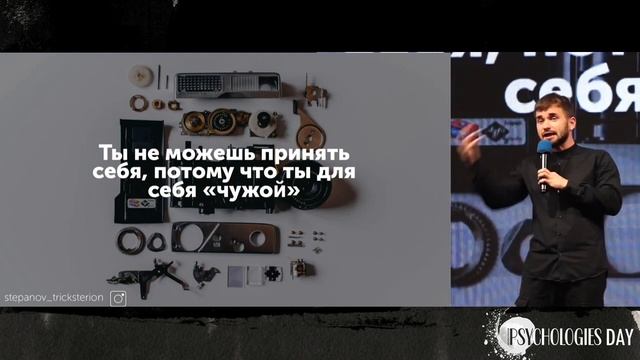 PsyDay 2021: Я вижу, что ты чувствуешь как понять другого смотреть онлайн