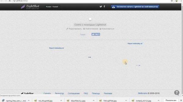 Как вставить картинку на форум phpbb с помощью программы Lighthot