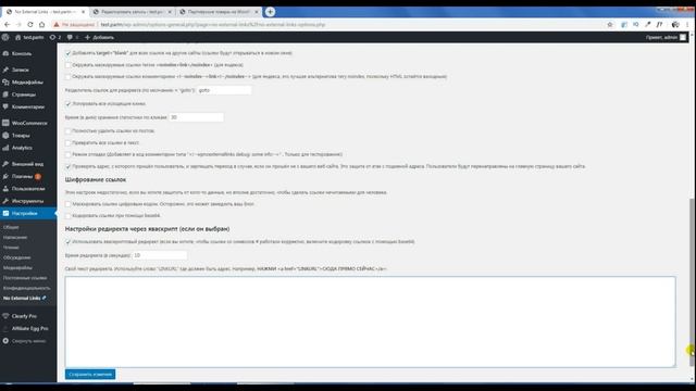 Скачивание файлов на сайте WordPress с задержкой по времени смотреть онлайн