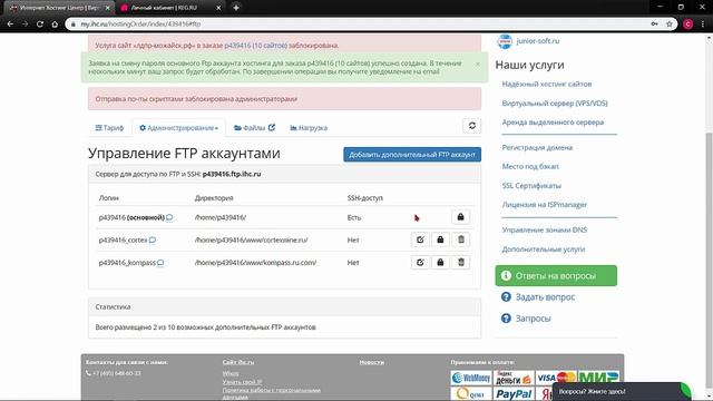 Как настроить FTP соединение через File Zilla смотреть онлайн