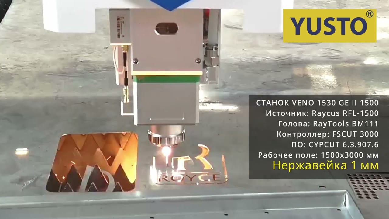 Лазерная резка нержавейки 1 мм резка на лазерном станке с головой raytools BM111 и Raycus 1500 Вт смотреть онлайн