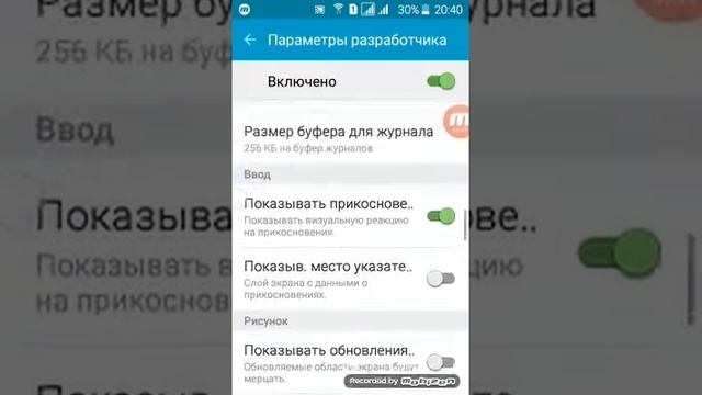 Как сделать белую точку при нажатии экрана смотреть онлайн