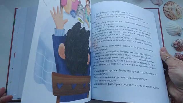 Завдання для Бабайка, або Різдвяна плутанина. Любов Загоровська, Олена Потьомкіна. Vivat смотреть онлайн