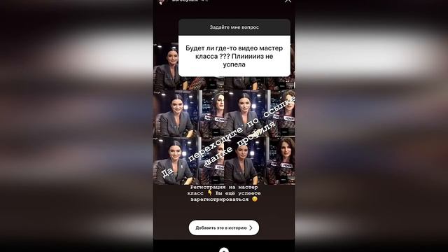 Бородина ответила на самые интересные вопросы от подписчиков в Инстаграм смотреть онлайн