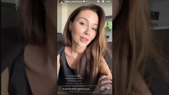 Анна Заворотнюк вышла на связь смотреть онлайн