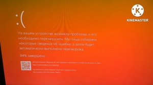 синий экран смерти с эффектами