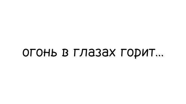 огонь в глазах горит... Песня дуэт Razalina and Darina 😎 смотреть онлайн