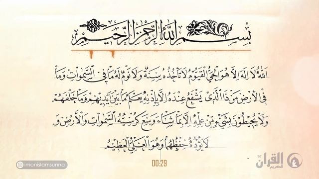 Аят Аль-Курси | Ayatul Kursi | Красивое чтение | Коран смотреть онлайн