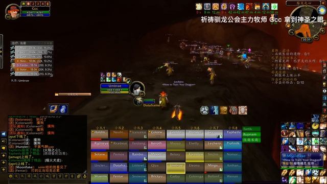 3月31日 美服魔兽世界怀旧服 Pagle 华人公会 How to Train Your Dragon смотреть онлайн