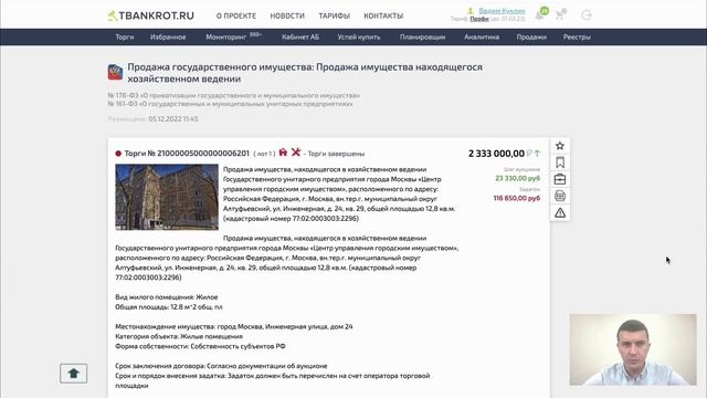 Реновация и квартиры с торгов смотреть онлайн