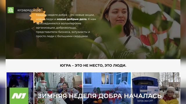 ЗИМНЯЯ НЕДЕЛЯ ДОБРА НАЧАЛАСЬ смотреть онлайн