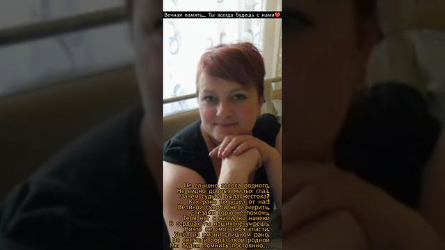 в память о нашем светлом человечке. Помним.Любим.Скорбим наша Людка❤️👼🏻🙏🏻 смотреть онлайн