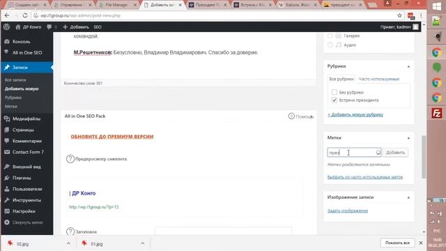 Создаём сайт на Wordpress за 1 час смотреть онлайн