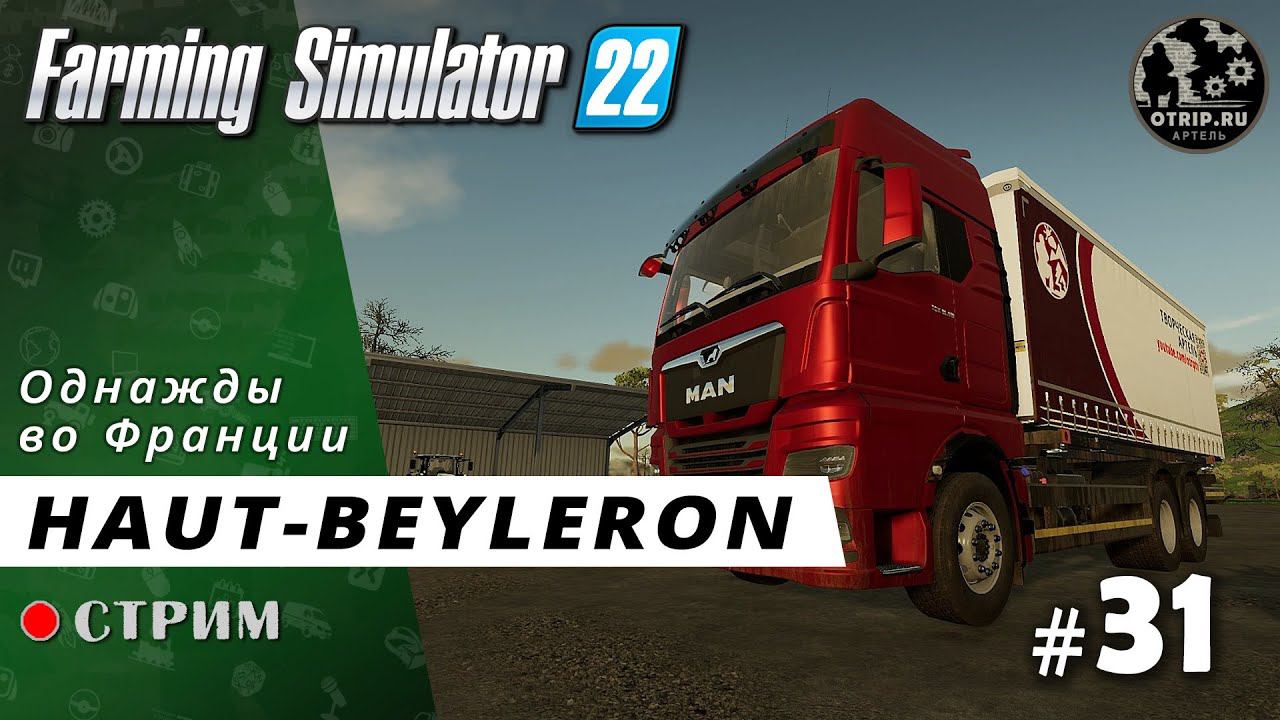 Farming Simulator 22 ● Карта Haut-Beyleron / стрим #31 смотреть онлайн