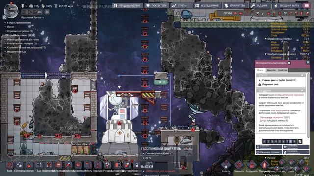 Газолиновый двигатель и проблема с ракетой - Oxygen Not Included - Выпуск 34 смотреть онлайн