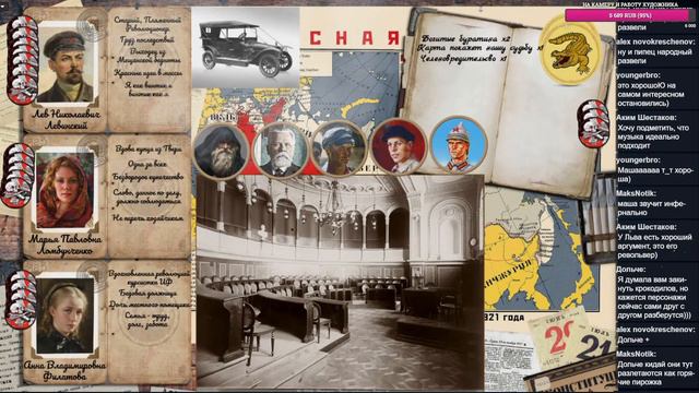 Тайны уездного города. Глава 3. Fate НРИ смотреть онлайн