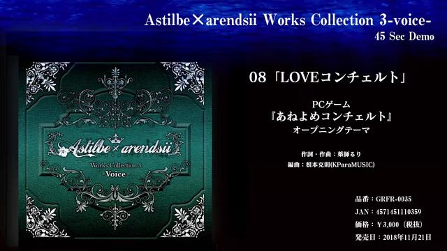 Astilbe×arendsii Works Collection 3 -voice- 45sec Demo смотреть онлайн