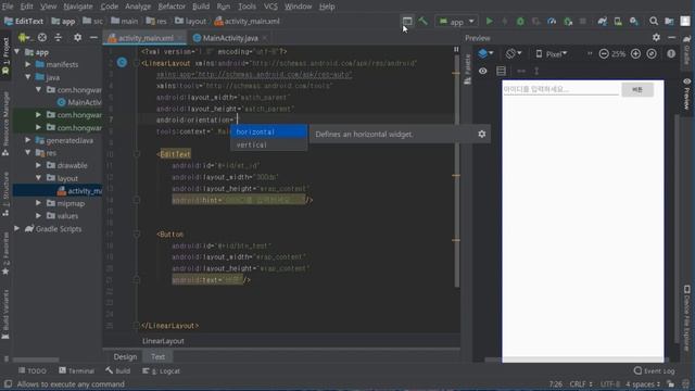안드로이드 앱 만들기 #2 (EditText & Button) - 쉽게 앱 만드는 방법 (현직 개발자 설명) , android studio easy tutorial смотреть онлайн