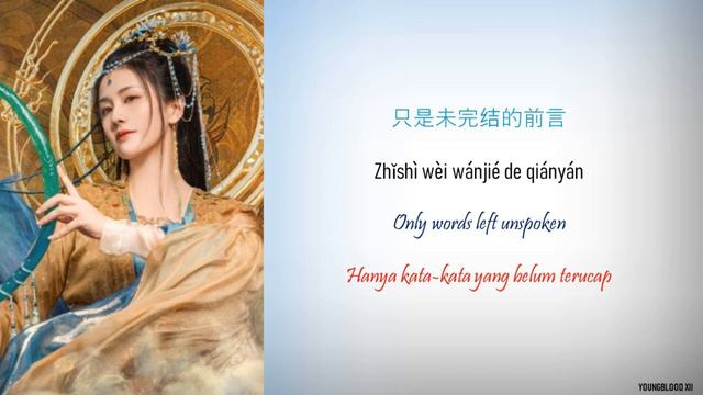 [Hanzi/Pinyin/English/Indo] Bu Cai - "寄长月" Sending the Long Moon [Till the End of the Moon OST] смотреть онлайн