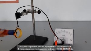 Наблюдение явления электромагнитной индукции. 9 класс