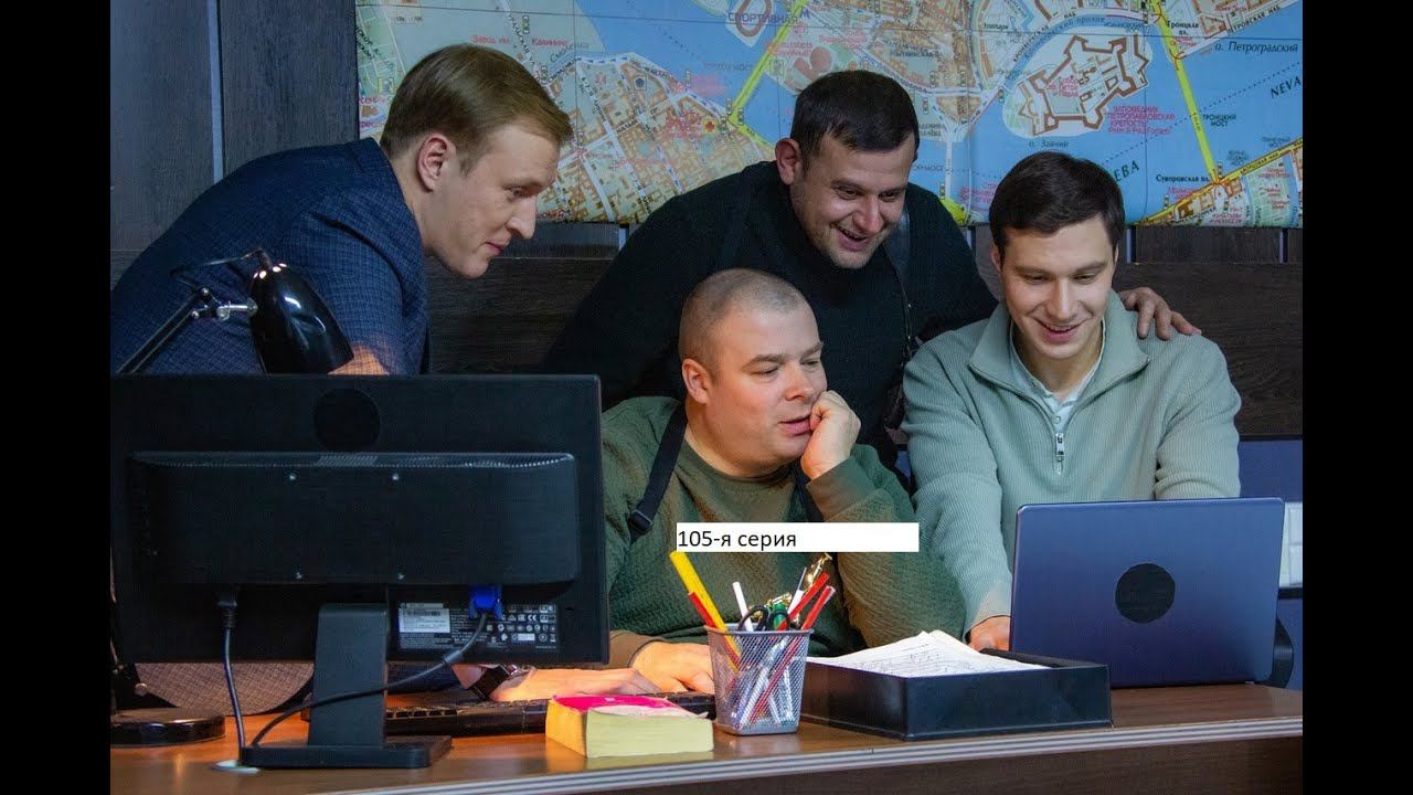 Сериал «Великолепная пятёрка» 5 ый сезон 105 я серия Анонс смотреть онлайн