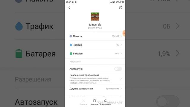 Как очистить кэш с приложения смотреть онлайн