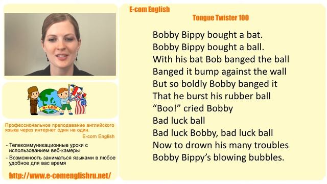 Ecom Английский - Произношение - Скороговорки - Урок 14/100 Bobby Bippy bought a bat... смотреть онлайн
