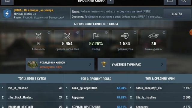 Как стать топ кланом?/ Wot Blitz/Блицовский Танкист. смотреть онлайн