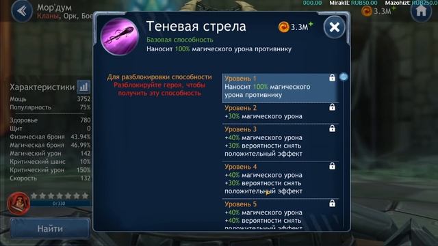 Dragon Champions | Гайд на получение легендарного героя МорДума смотреть онлайн