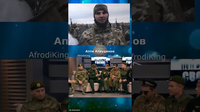 Апти. мы народ России. смотреть онлайн