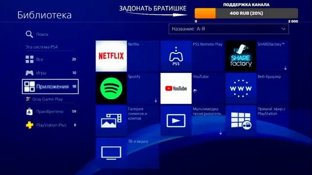 PS STORE ПРИОСТАНОВЛЕН - КАК СКАЧАТЬ КУПЛЕННЫЕ РАНЕЕ ИГРЫ PS4 смотреть онлайн