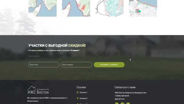Лендинг коттеджного посёлка на CMS WordPress смотреть онлайн