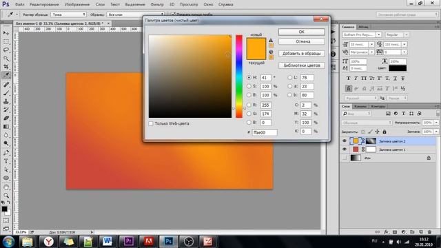 ПРАВИЛЬНЫЙ градиент в photoshop смотреть онлайн