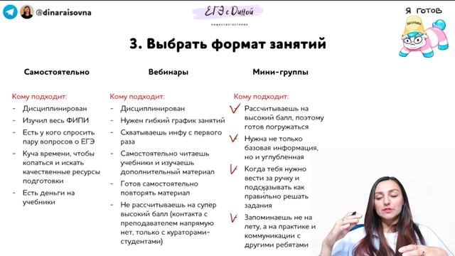 Как ПРАВИЛЬНО готовиться к ЕГЭ по Обществознанию 2023? | ОБЩЕСТВОЗНАНИЕ ЕГЭ 2023 | Дина Замалеева смотреть онлайн