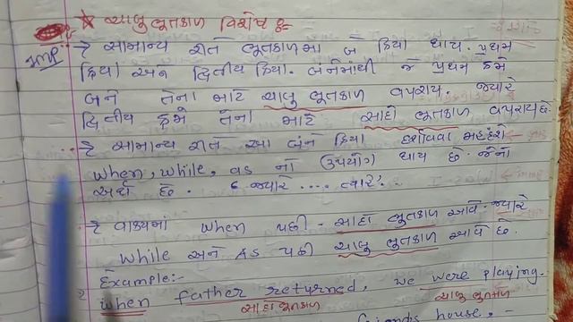 Past continuous tense||ચાલુ ભુતકાળ ||English grammar||Tenses||Was were|| смотреть онлайн