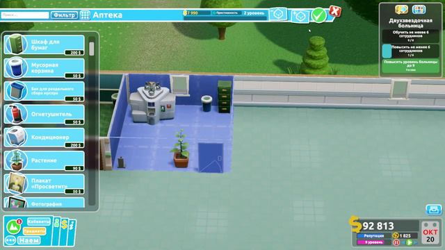 Прохождение Two Point Hospital №3 Не хватает денег смотреть онлайн