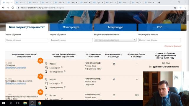 Вебинар для абитуриентов РТУ МИРЭА смотреть онлайн