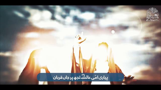 Manqabat 2023 - Hum Ashab Ke Khadim - انا ثائر انا ثائر - Hum Siddique Umar Waley - Waseem Muavia